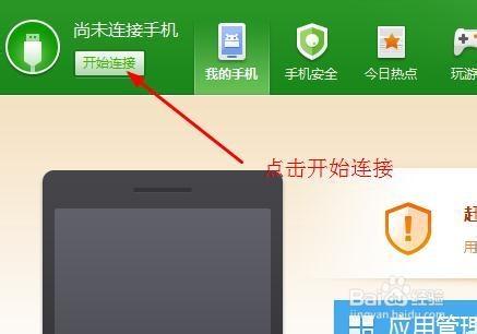 360摄像头离线了怎样恢复游戏截图