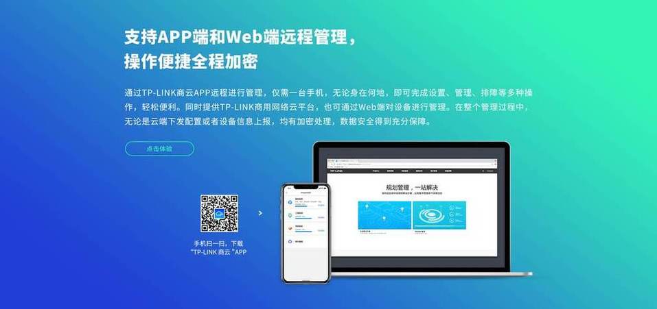 tp官方正版app下载缩略图