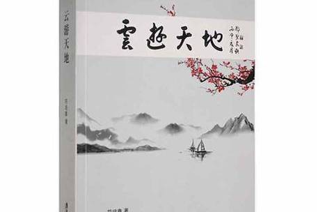 网易云游戏客户端缩略图