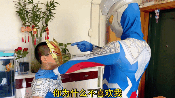 赛罗奥特曼被挠胳肢窝和脚心缩略图