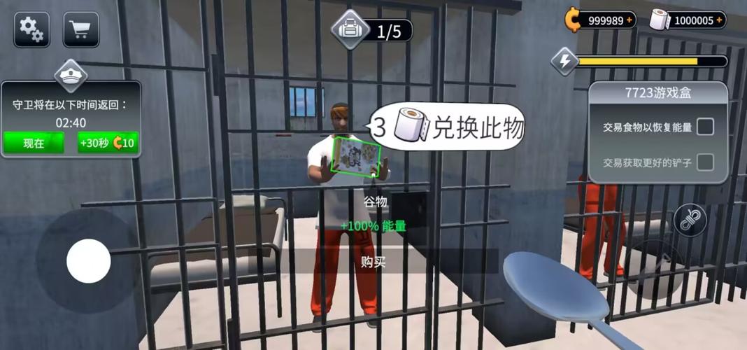 监狱帝国模拟器破解版缩略图