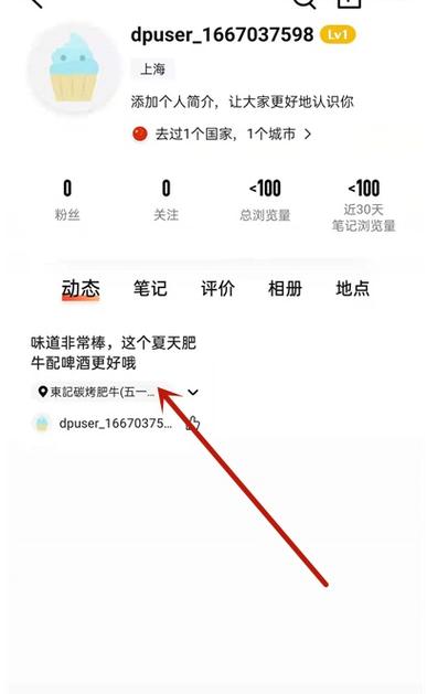 大众点评关注不了人怎么回事游戏截图