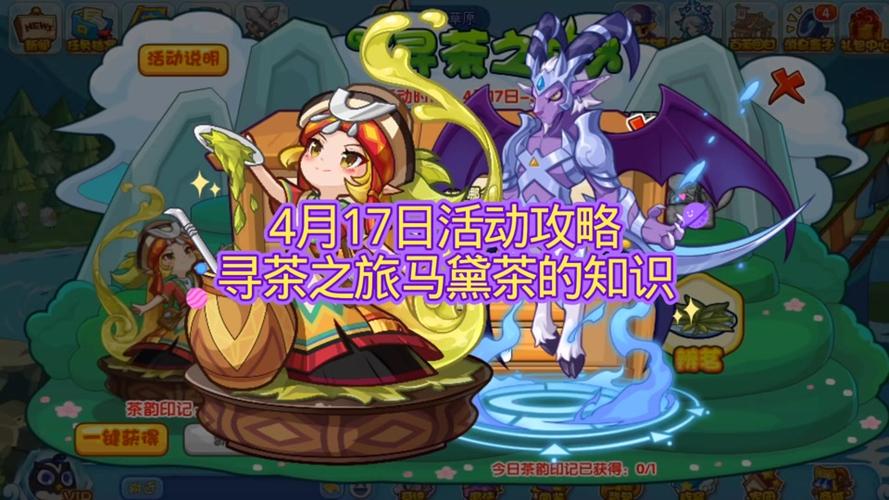 洛克王国一共有几章任务游戏截图