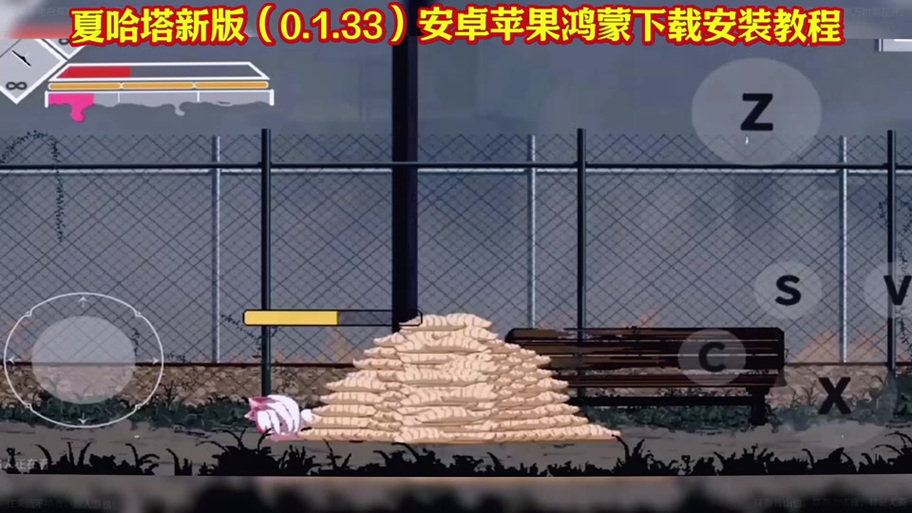哈夏塔战败CG动画图标
