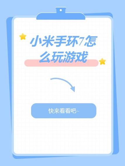 小米手环7app官方下载安装缩略图