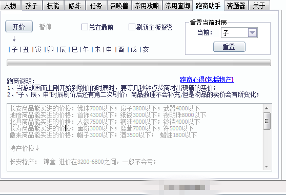 梦幻西游藏宝阁买错东西可以退吗缩略图