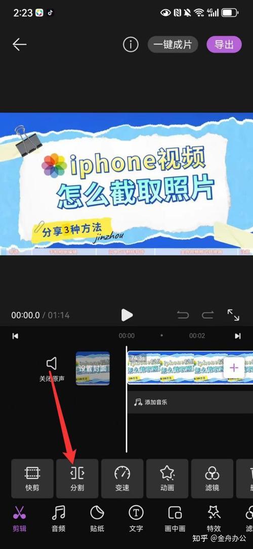 华为手机截取视频片段的工具图标