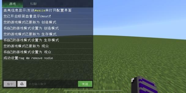 我的世界把玩家调成生存的指令游戏截图