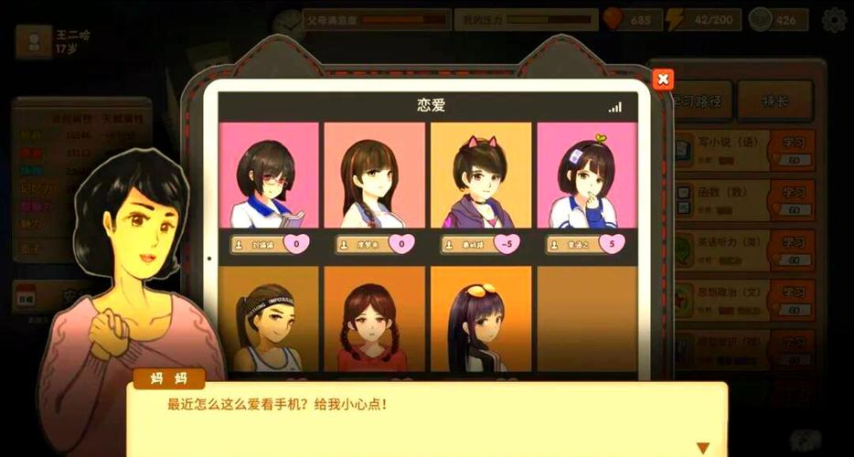 中国式家长手游下载安装最新版
