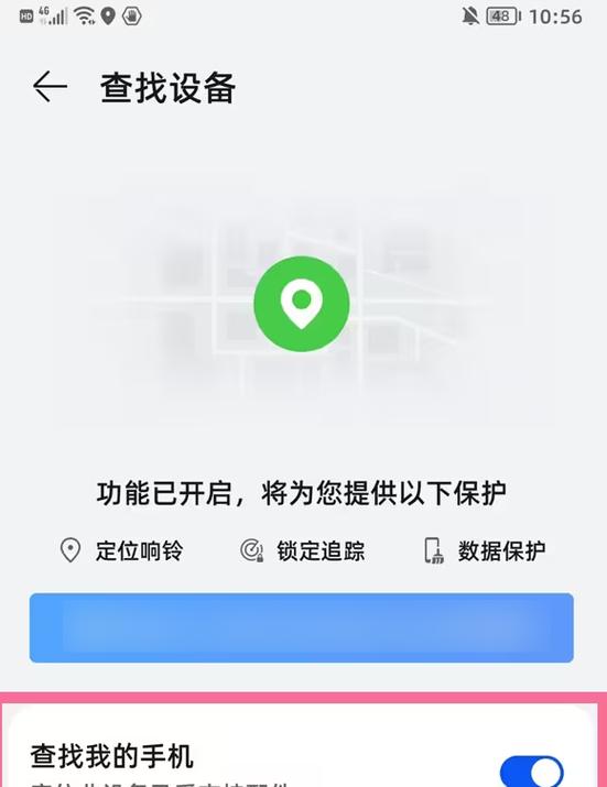 华为电话手表丢了没电了能找回吗游戏截图