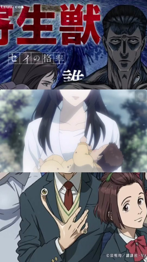 寄生兽第一季樱花动漫