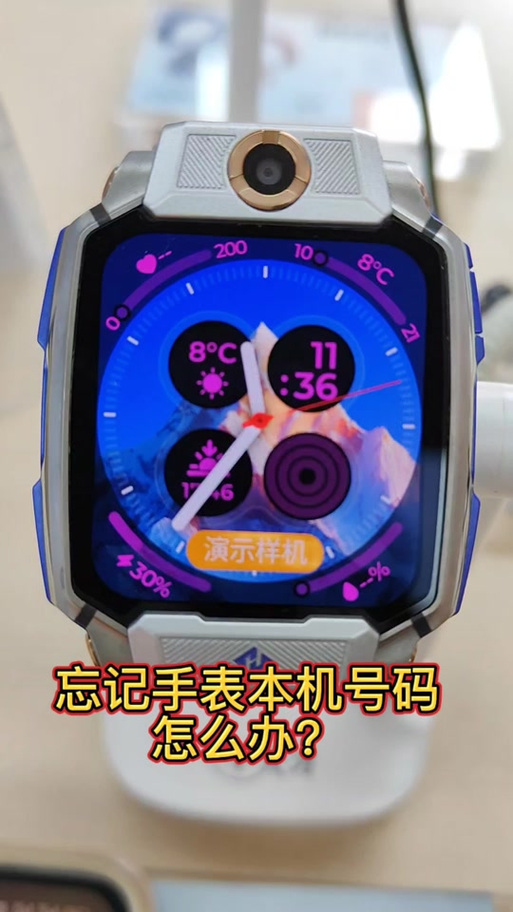小度电话手表没电了怎么找回缩略图