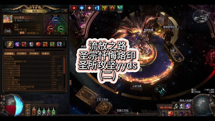 流放之路六洞工艺需要多少工匠石缩略图