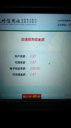 中国银行卡怎么充值余额缩略图