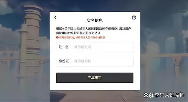 原神怎样防止别人登录我的账号图标