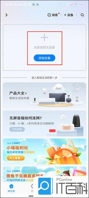 天猫精灵没有wifi能用吗缩略图