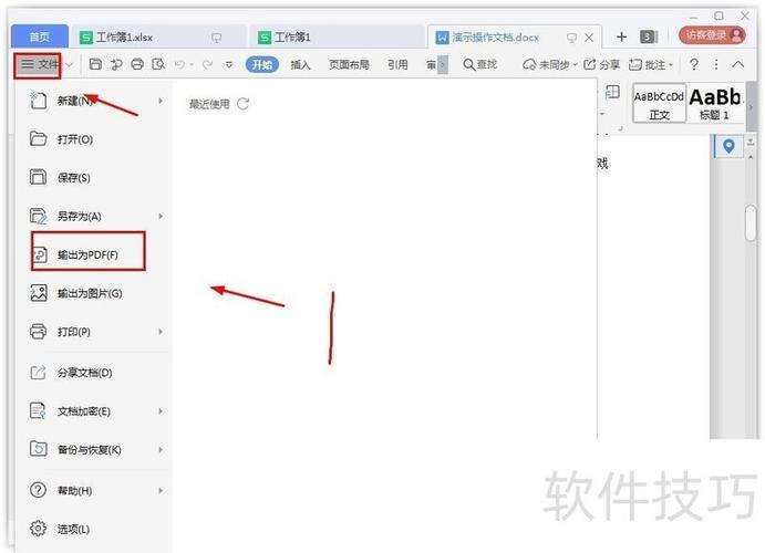 怎么把文件转换成pdf格式缩略图
