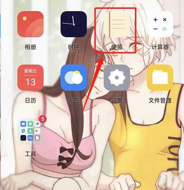 oppo手机便签怎么添加到桌面缩略图