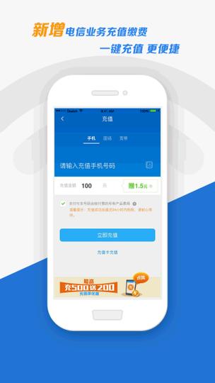 中国电信网上营业厅话费查询缩略图