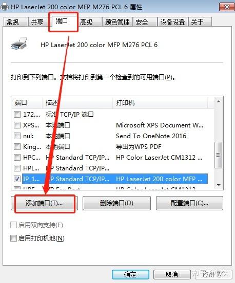惠普打印机助手的更新ip地址方法游戏截图