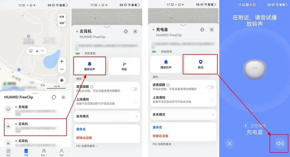 华为耳机丢了能通过定位找到吗缩略图