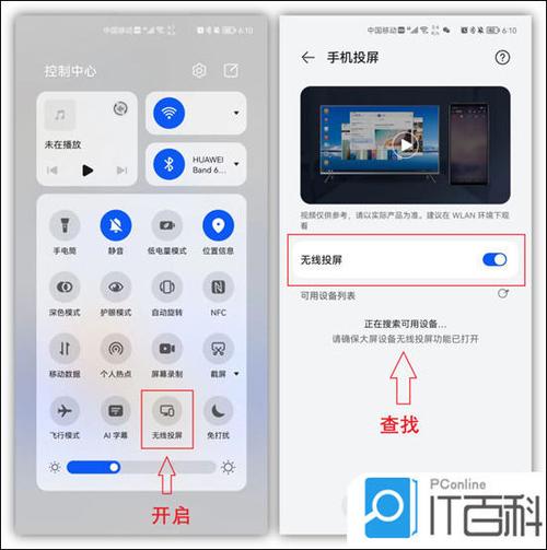 亿连手机互联安卓投屏图标
