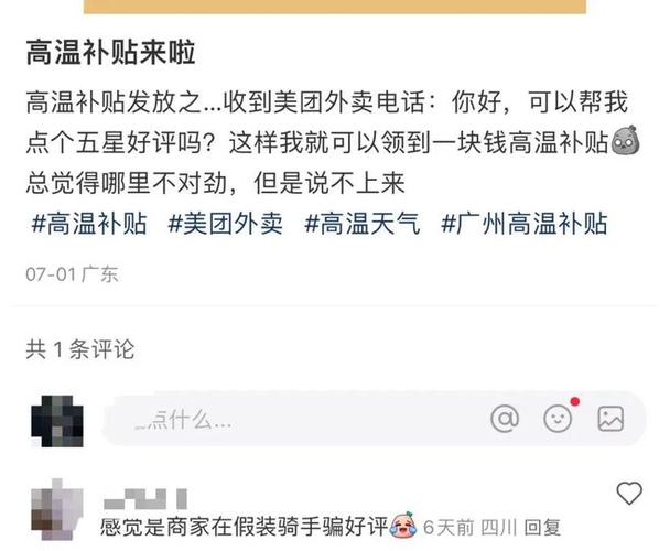 饿了么商家不退款有什么办法图标