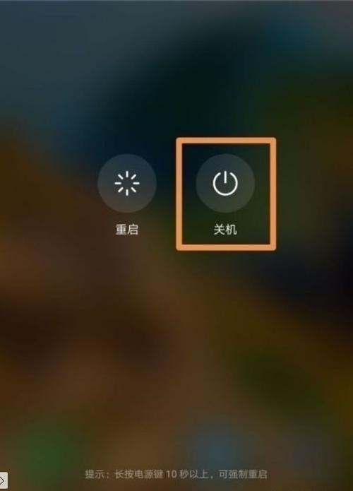荣耀按哪个键关机缩略图