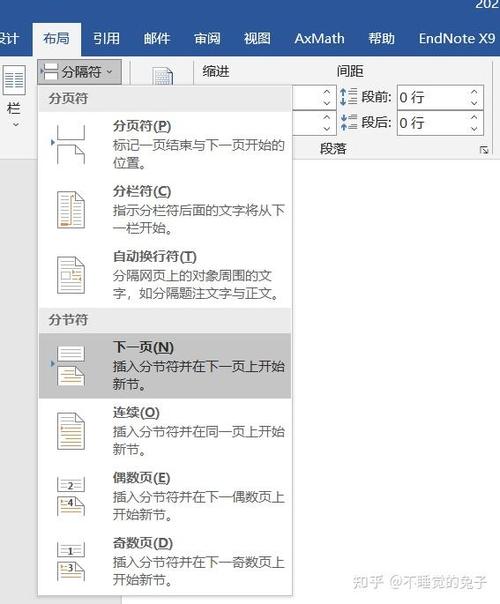 把word表格纵向变成横向的方法游戏截图