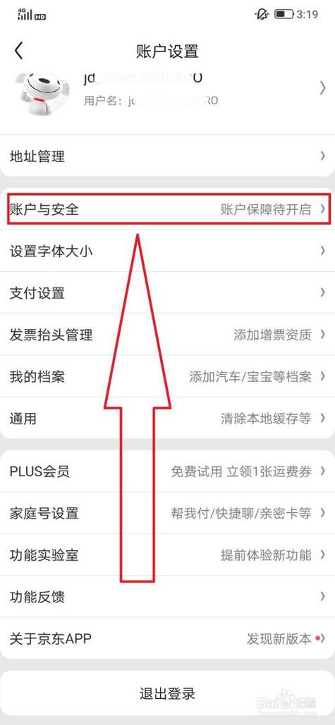 京东购物还需要实名认证吗缩略图