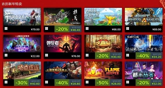 2020steam过年打折吗游戏截图