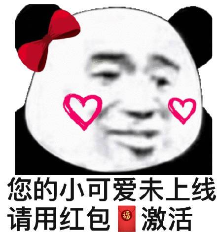 你的小可爱已掉线需要红包激活图标