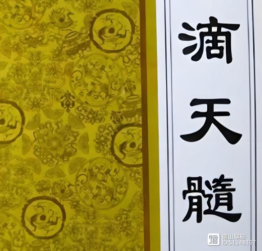 滴天髓免费批八字算命网
