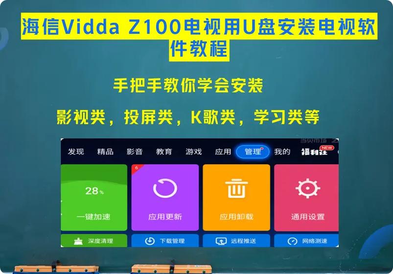 海信电视如何下载第三方软件缩略图