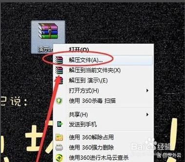 手机解压压缩包失败的原因缩略图