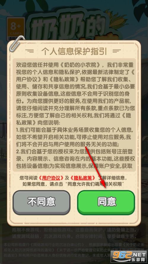 奶奶的小农院红包版入口缩略图