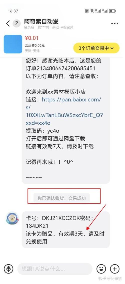 闲鱼买东西不确认收货能退吗图标