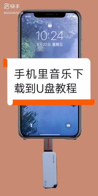 音乐伴奏怎么拷贝到u盘图标