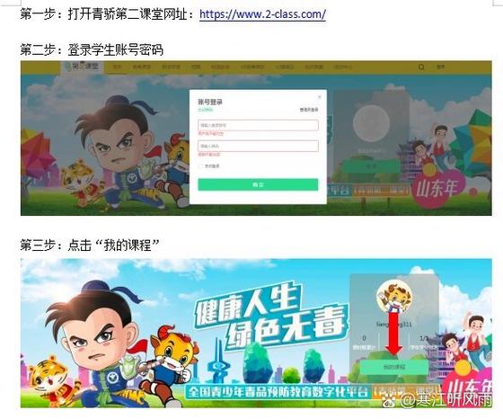 第二课堂禁毒教育