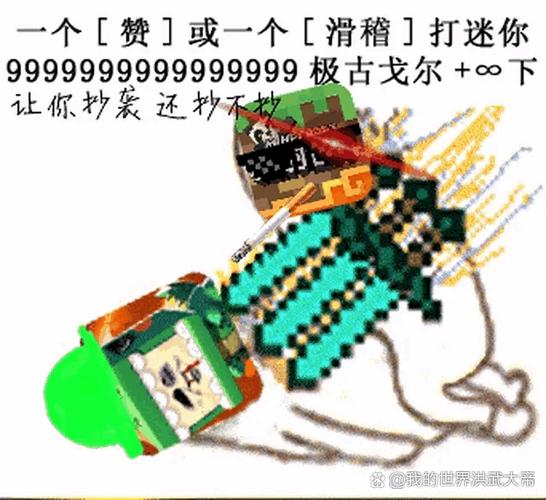 迷你世界强制下线休息游戏截图