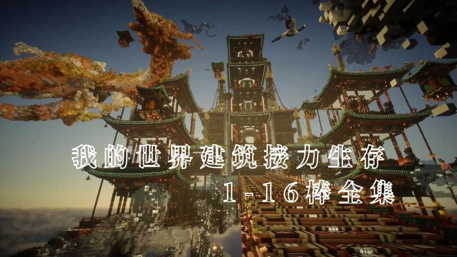 我的世界九龙谷潜龙帮接引图标