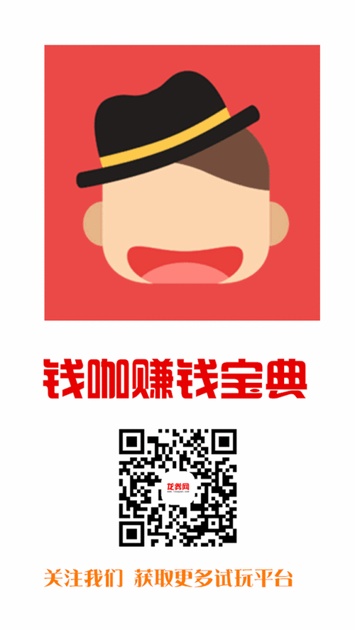 有没有像钱咖类似可以赚钱的软件图标
