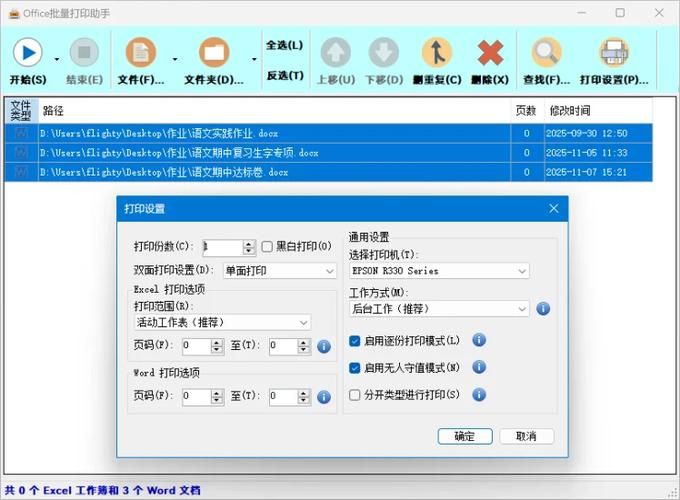 电脑之前连接的共享打印机怎么删除缩略图