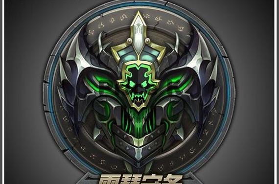 英雄联盟徽章怎么显示出来缩略图