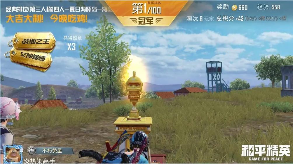 和平精英吃鸡拍照的照片在哪里找图标