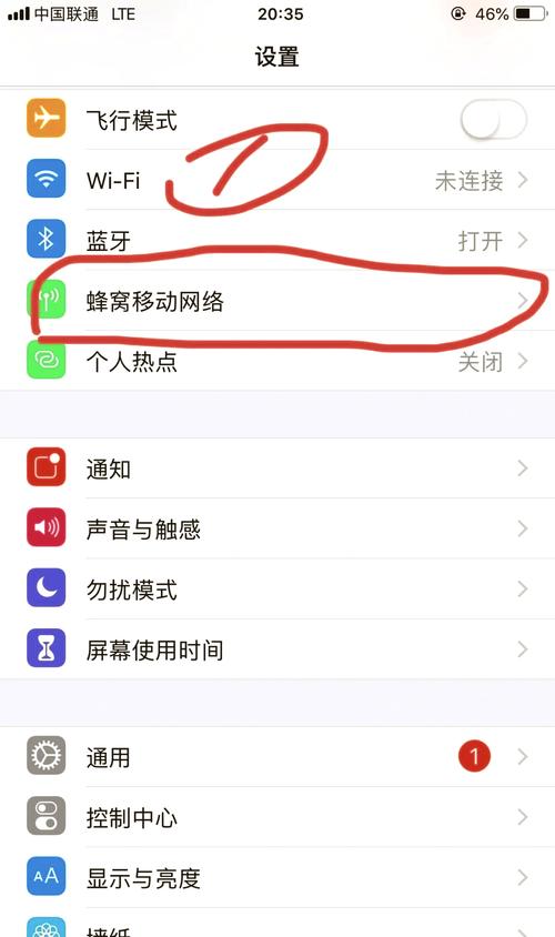 苹果热点为什么老是自动断开图标