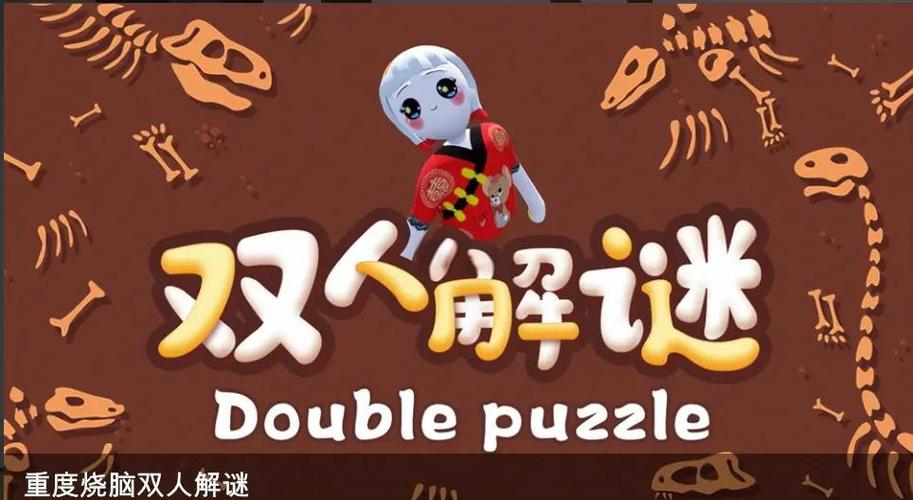 人类一败涂地最低配置要求游戏截图