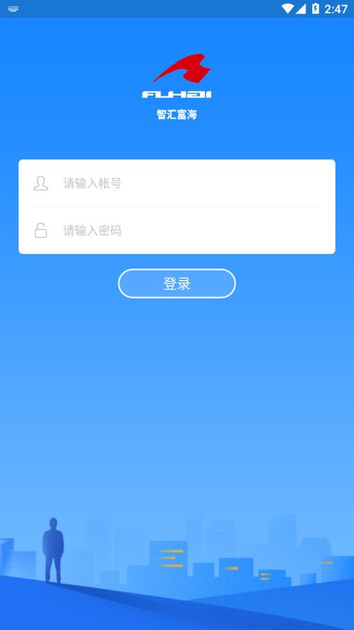 智汇富海app下载缩略图