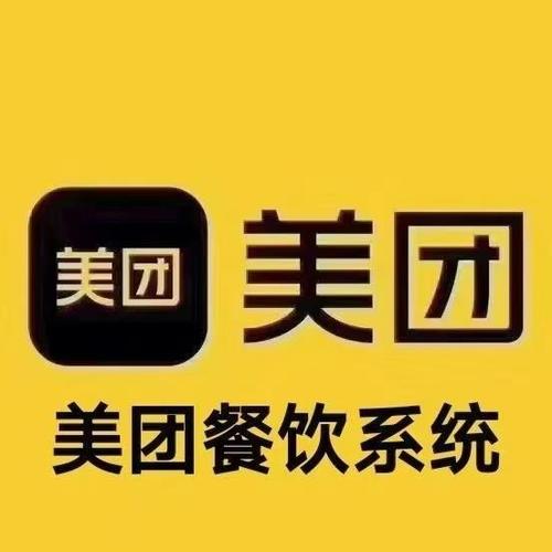 美团收银系统出现差错怎么办缩略图
