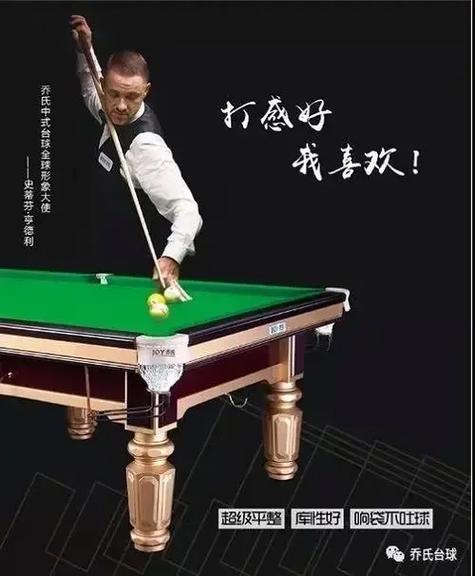 二手台球交易平台缩略图